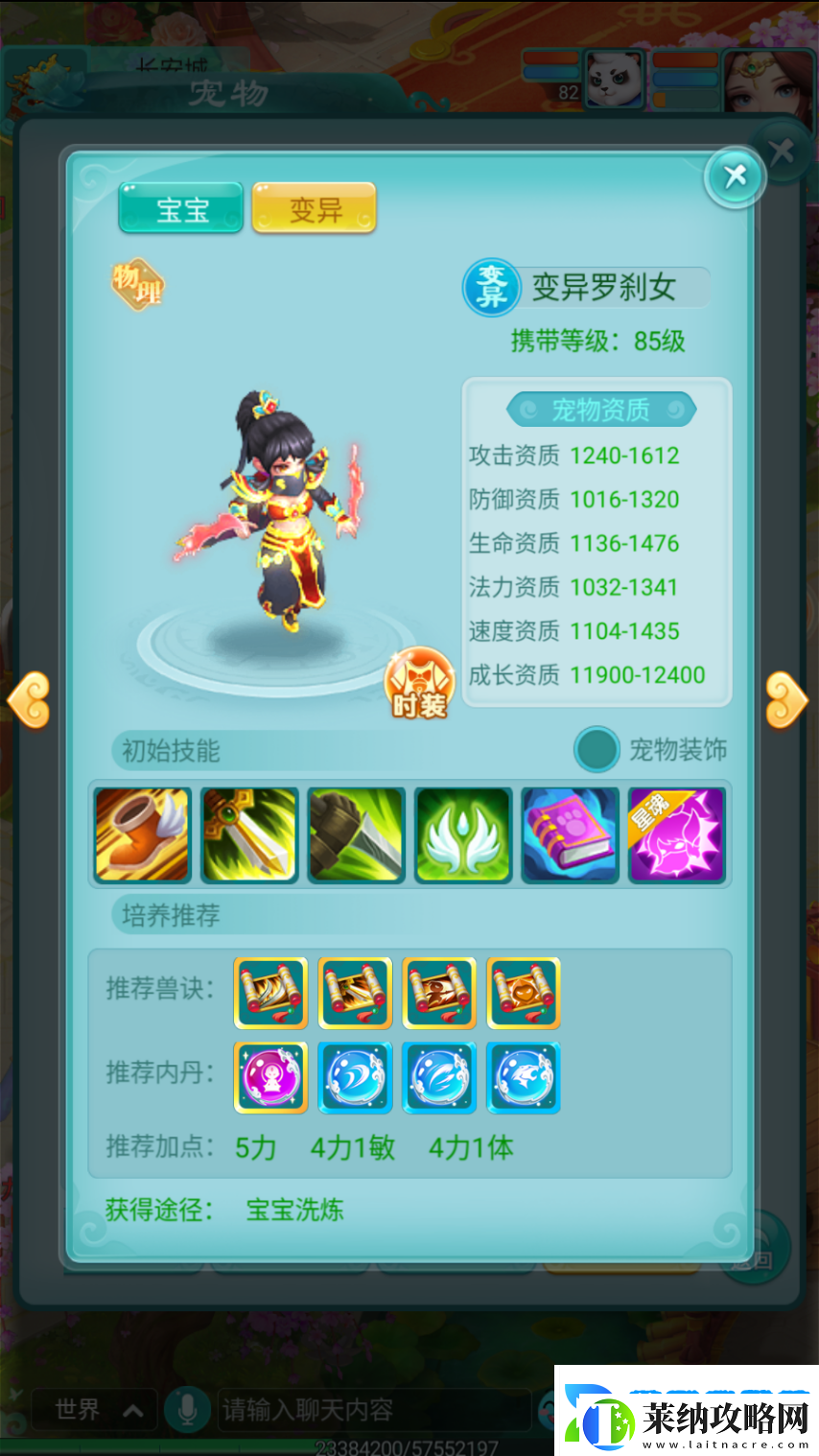 逍遙情緣手游如何了解一只寵物