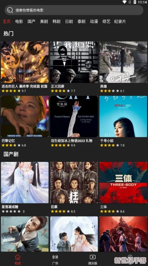 愛(ài)奇異高清網(wǎng)在線觀看網(wǎng)友認(rèn)為該平臺(tái)提供的影視資源豐富