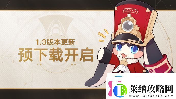 崩壞星穹鐵道3版本預下載現已開啟一覽