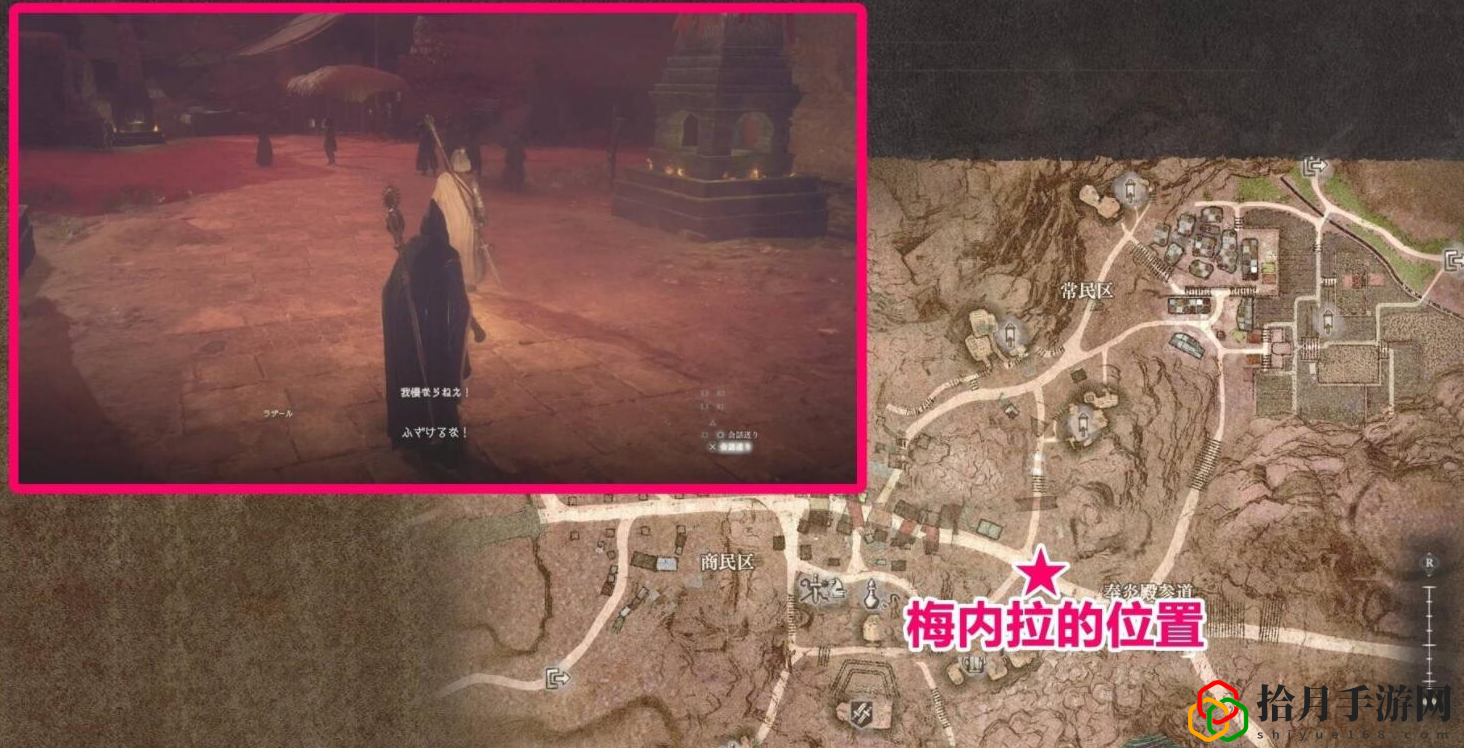 梅內拉的誠意任務攻略 隱藏任務解析全解