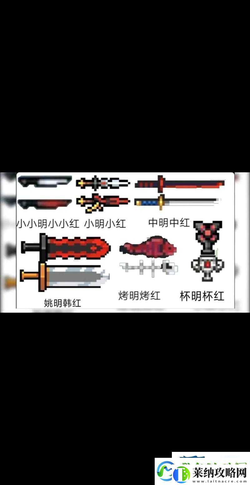 元氣騎士中游俠初始武器小明小紅究竟隱藏著什么非凡魅力