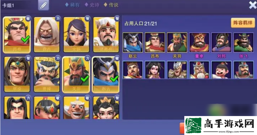【戰斗優化】守塔不能停攻略新手教程