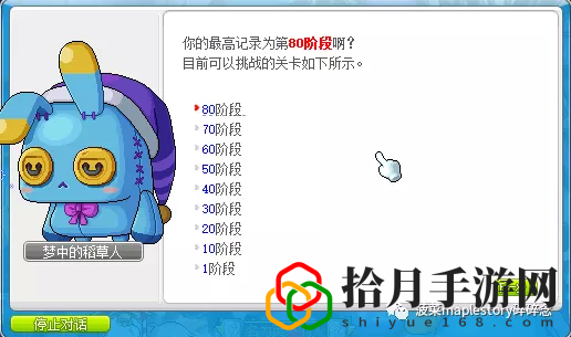 冒險島養成攻略(冒險島079搞裝備攻略)