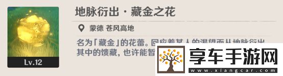 原神隊伍練度提升方法