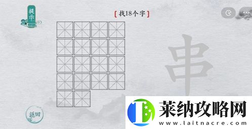 離譜的漢字串有哪些字