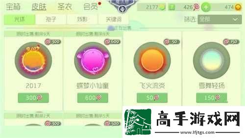 球球大作戰(zhàn)蝶夢小仙童光環(huán)外觀全解析及價格一覽