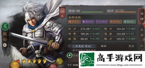 三國志戰略版趙云戰法及搭配推薦