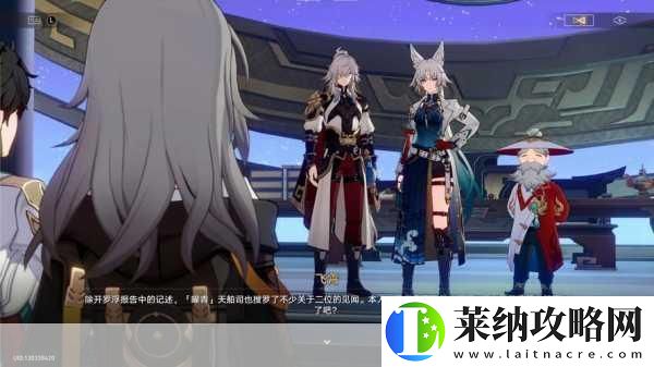 崩壞星穹鐵道