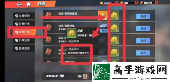 【怪物弱點】航海王熱血航線如何獲得航海幣