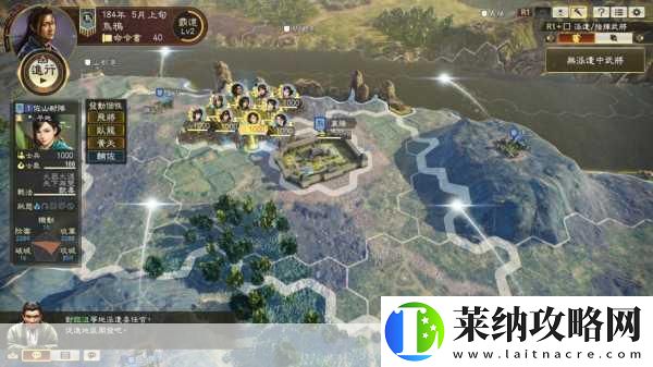 三國志14