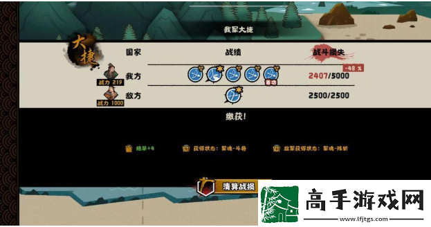 無悔華夏夷陵之戰陸遜出將入相結局圖文一覽
