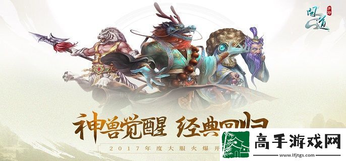 問道手游職業推薦排行
