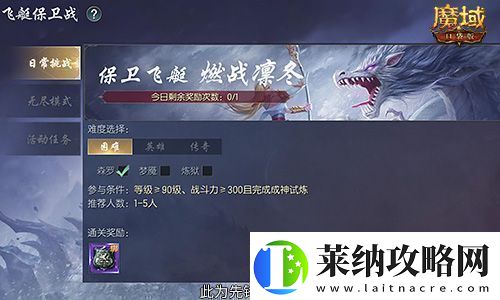 星辰神子覺醒解讀！魔域口袋版凜冬神臨！