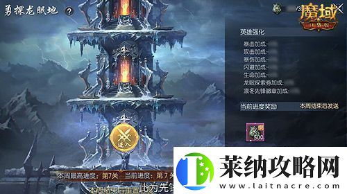 星辰神子覺醒解讀！魔域口袋版凜冬神臨！