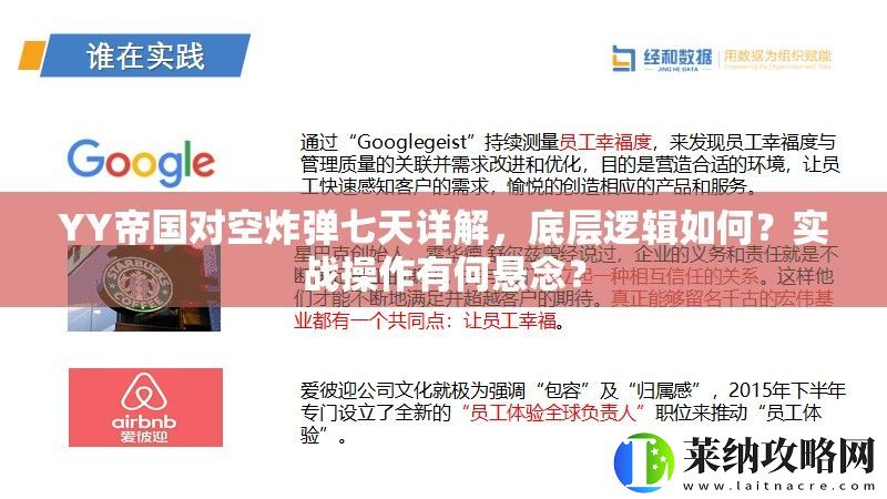 YY帝國對空炸彈七天詳解