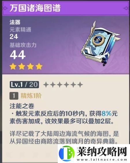 原神武器原胚鍛造什么武器
