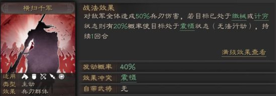 三國志戰略版趙云戰法及搭配推薦