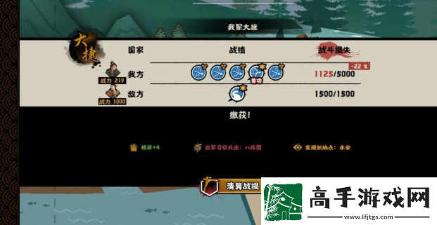 無悔華夏夷陵之戰陸遜出將入相結局圖文一覽