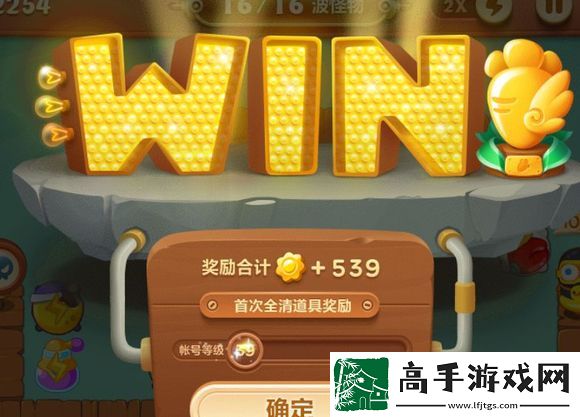 保衛蘿卜39關怎么過