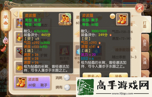 夢幻誅仙手游深度解析