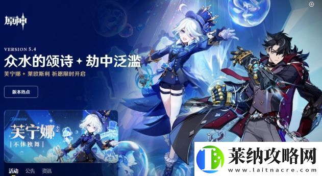 原神5.5卡池調整！玩家們不淡定