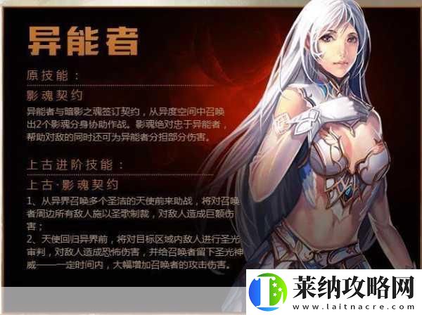 一人之下游戲職業攻略圖
