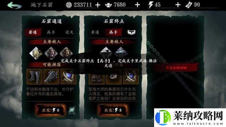 影之刃3無盡劫境如何解鎖