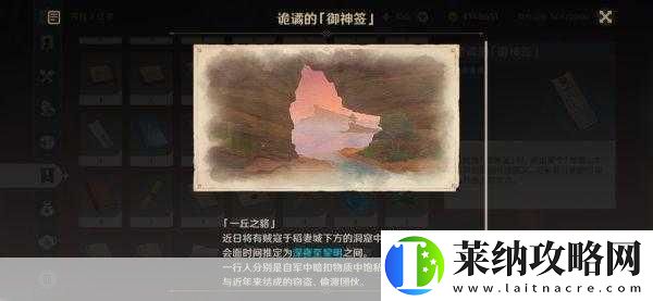 原神詭譎的御神簽第三天