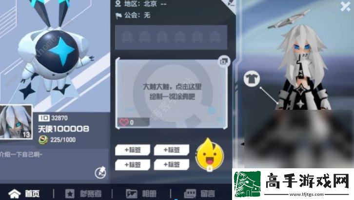【冒險】凹凸世界手游怎么上傳相冊照片教程