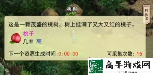 【玩家社區】濡沫江湖怎么獲得桃子