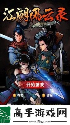 江湖風云錄菜譜配方材料獲取方法