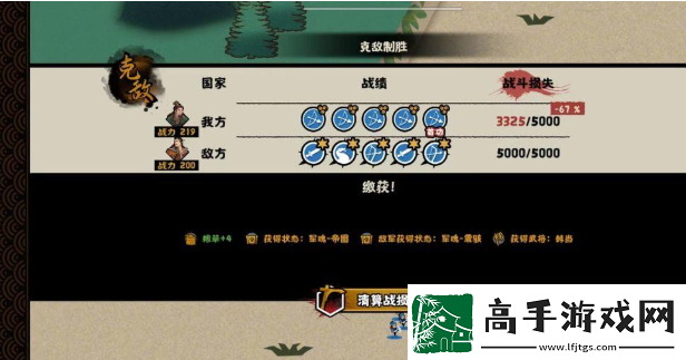 無悔華夏夷陵之戰陸遜出將入相結局圖文一覽