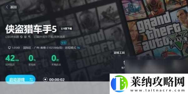 GTA5線上模式卡頓