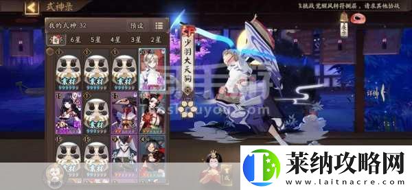 陰陽師新服彼世之花震撼登場