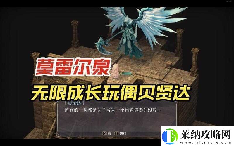 魔女之泉3中貝賢達究竟如何獲取