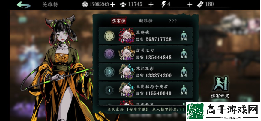 【畫面渲染】影之刃3自動戰斗怎么解鎖