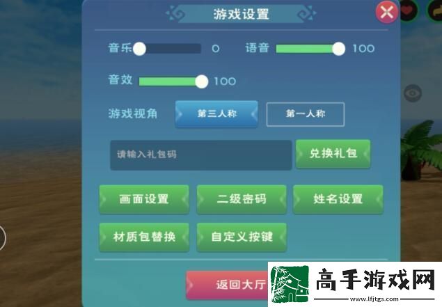 創(chuàng)造與魔法2023年1月31日最新禮包兌換碼是多少