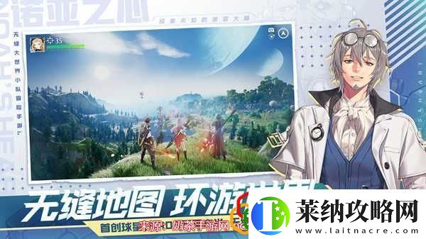 諾亞之心職業(yè)選擇推薦