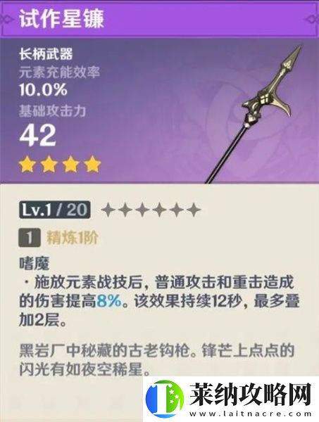 原神武器原胚鍛造什么武器