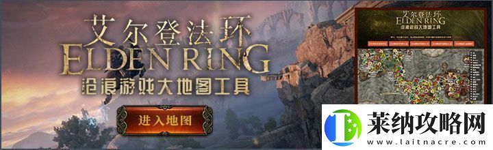 艾爾登法環(huán)法姆亞茲拉的獸人在哪艾爾登法環(huán)法姆亞茲拉的獸人位置及打法介紹