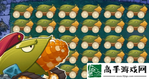 【世界觀】植物大戰僵尸手游如何獲得玉米加農炮