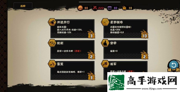 無悔華夏夷陵之戰陸遜出將入相結局圖文一覽