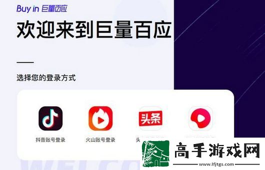 巨量百應登錄入口