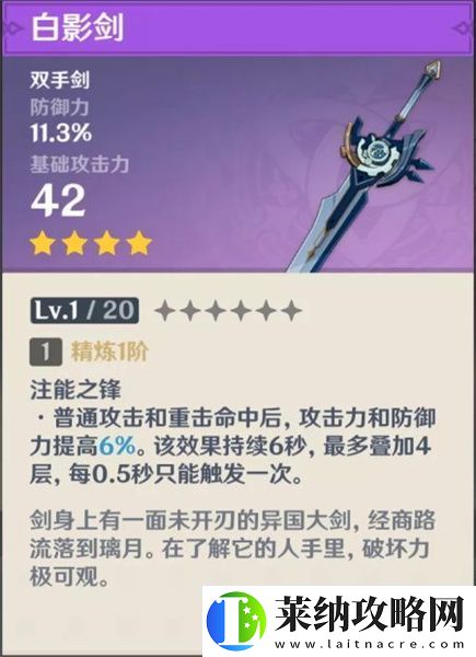原神武器原胚鍛造什么武器