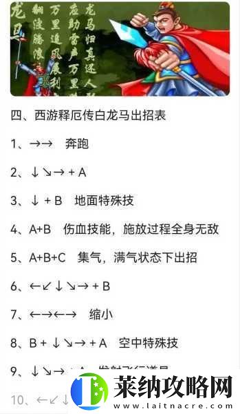 西游釋厄傳群魔亂舞出招表大揭秘