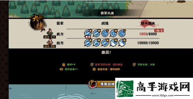 無悔華夏夷陵之戰陸遜出將入相結局圖文一覽