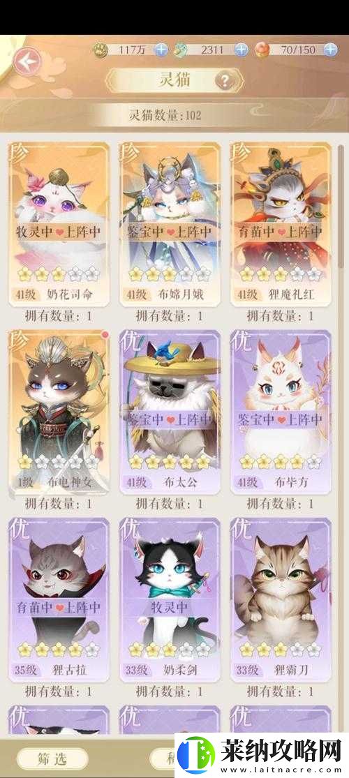 靈貓傳英嚶嚶屬性究竟如何