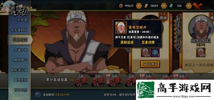 火影忍者手游青年艾技能是什么
