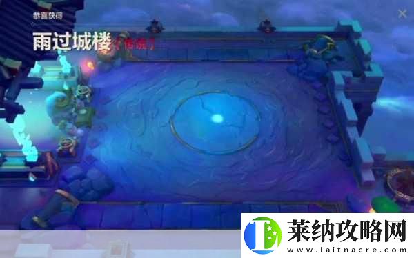 雨過城樓特效全解析