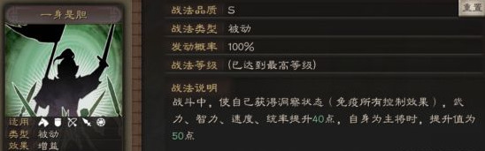 三國志戰略版趙云戰法及搭配推薦